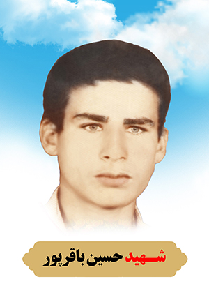 تصویر شهید حسین باقرپور